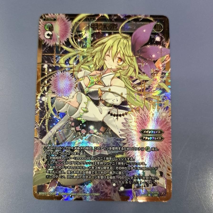 Amazon.co.jp: 千変万化 LRP WXK07-002P ウィクロス THUIZUFP